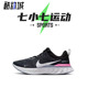 七小七鞋柜 Nike React Unk FK3 黑色 透气休闲跑步鞋 DZ3014-001