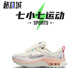 七小七鞋柜 Nike Air Max Bliss 白紫 低帮复古跑步鞋 FD4340-111