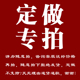 定制防油纸袋汉堡纸 托盘纸 薯条食品小吃袋 定金与付款专用