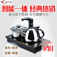 盈悦15SG-21三合一自动上水泡茶电磁茶炉 茶道电磁炉茶具茶盘电磁