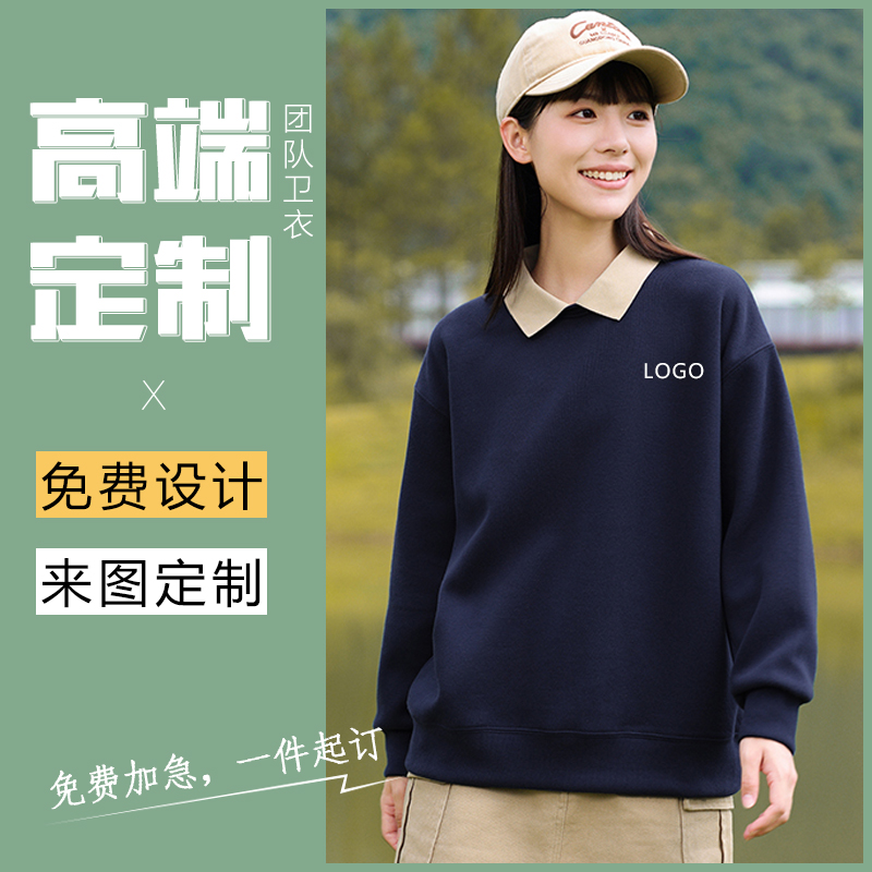 高端卫衣定制工作服印logo班服diy公司聚会长袖秋冬工装宽松外套