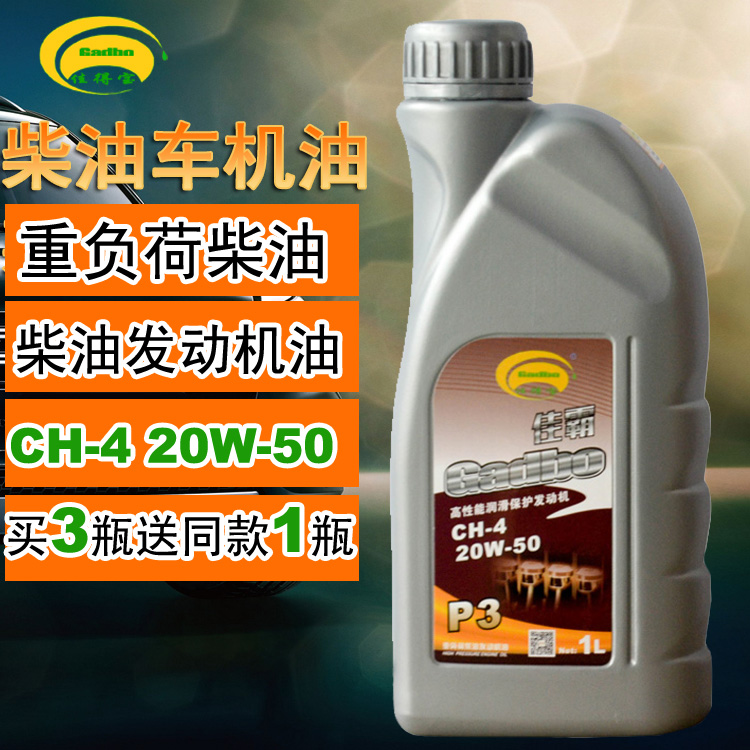 20W50五十铃柴油发动机润滑油CH-4江铃宝典庆铃凯运皮卡货车机油在类目 汽车/用品/配件/改装, 汽车美容/保养/维修, 汽车养护品, 汽车发动机机油中 - 来自Buy2taobao.com提供专业的淘宝代购服务