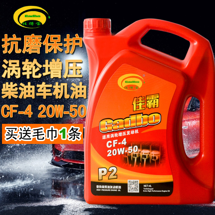 20W50五十铃货车柴油发动机油 CF-4江铃庆玲福田江淮柴油润滑油在类目 汽车/用品/配件/改装, 汽车美容/保养/维修, 汽车养护品, 汽车发动机机油中 - 来自Buy2taobao.com提供专业的淘宝代购服务