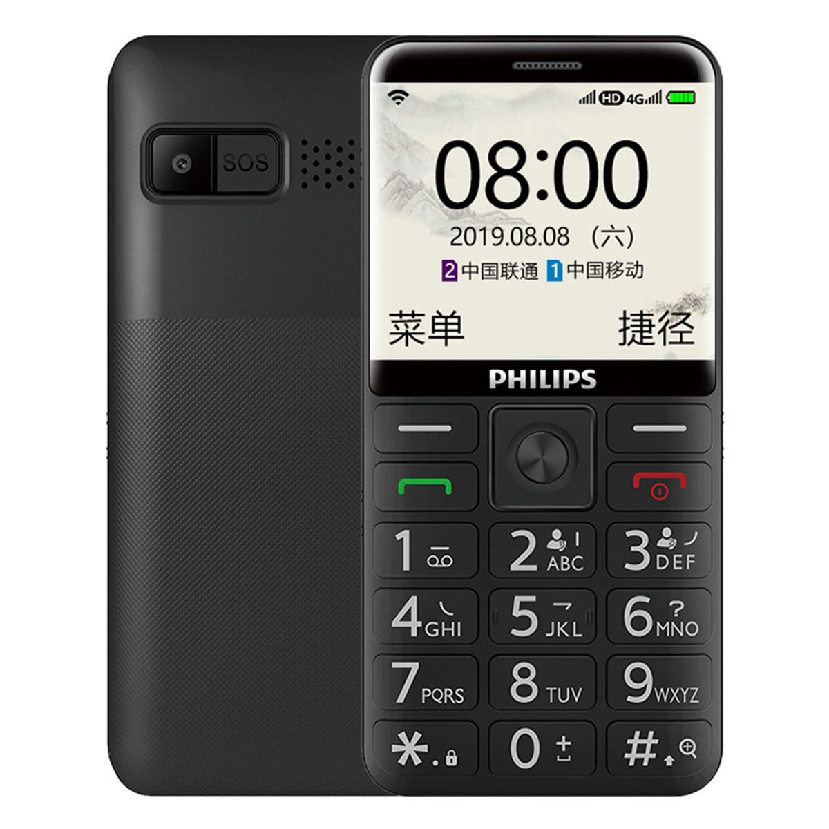philips/飞利浦 e525 移动联通4g 老年手机 超长待机 大字 大声