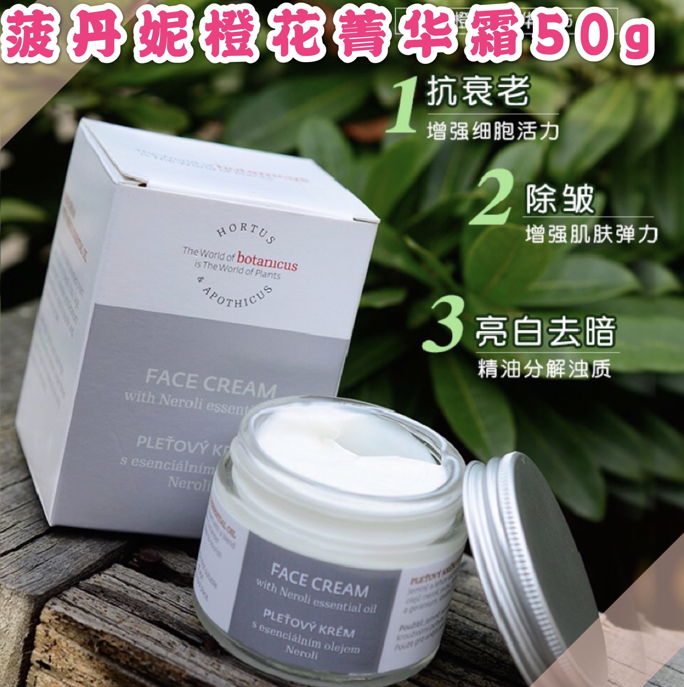 预2023年菠丹妮茉莉菁华霜50g精油提拉紧致滋养焕白透亮抗皱