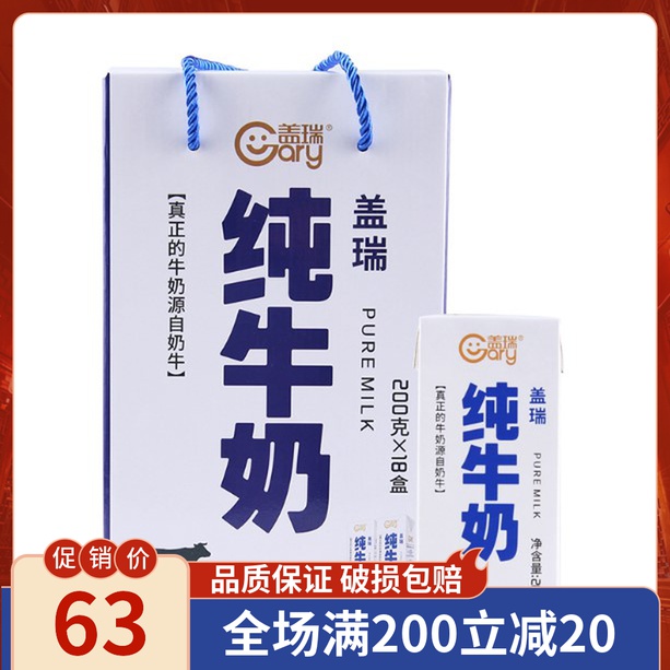 terun新疆天润浓缩纯牛奶盖瑞全脂营养早餐奶整箱200g18盒包邮