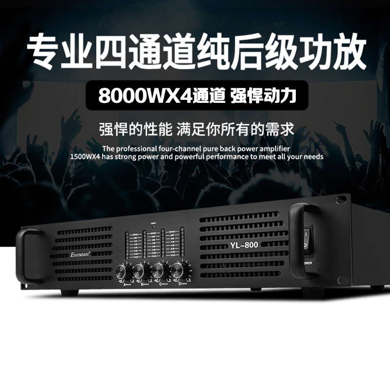 演奏者新款专业四通道大功率纯后级功放酒吧KTV舞台会议演出功放在类目 影音电器, Hifi音箱/功放/器材, 功放中 - 来自Buy2taobao.com提供专业的淘宝代购服务