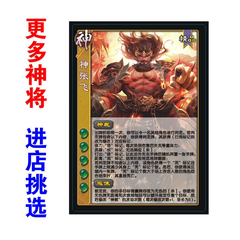 三国移动版杀神武将张飞陆绩张让ol全套sp阮瑀曹华左慈戏志才卡牌