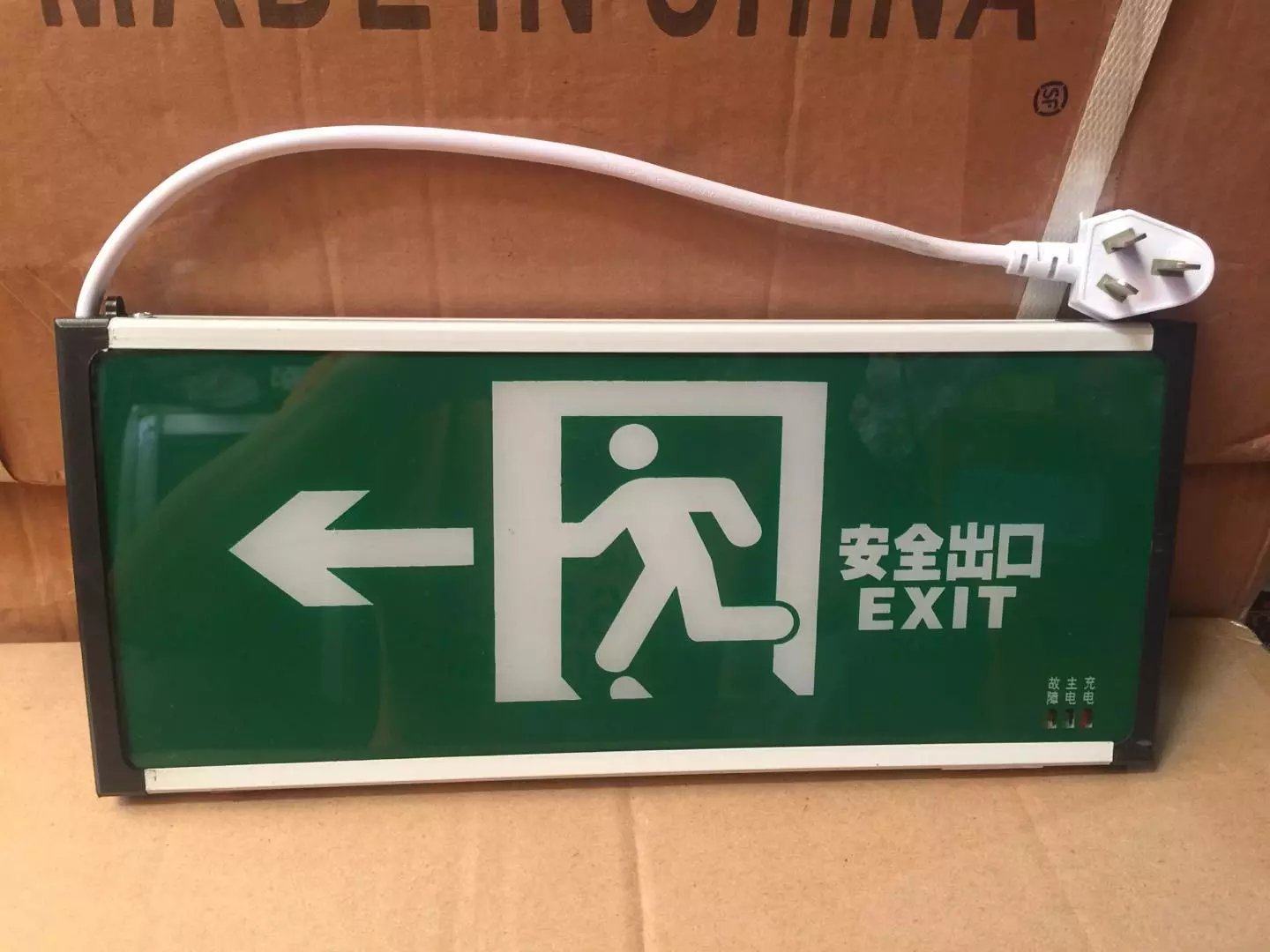 新国标带插头led插电安全出口指示灯牌疏散层道通道标志灯牌