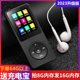 mp3随身听学生版音乐播放器mp4高中生专用听歌神器听歌专用播放x