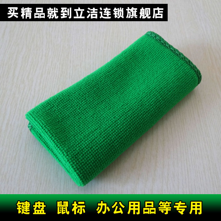 超细纤维双面 擦键盘清洁布 网吧鼠标 桌面 办公用品 清洁专用|msdalam kategori Aksesori Digital 3C, SLR/aksesori tunggal kamera, pembersihan bekalan, Skrin lap kain - dari Buy2taobao.com untuk memberikan perkhidmatan ejen Taobao profesional membeli