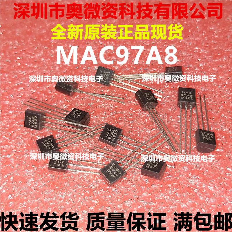 现货10只mac97a897a8to92双向可控硅600v06a晶闸三极管