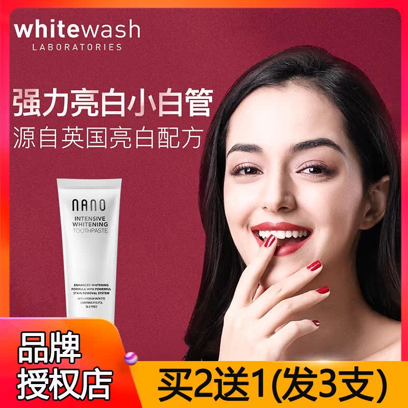英国Whitewash Nano美白牙膏抑箘欧洲皇室美白牙膏配方修复牙齿在类目 洗护清洁剂/卫生巾/纸/香薰, 洗发沐浴/个人清洁, 口腔护理, 牙膏中 - 来自Buy2taobao.com提供专业的淘宝代购服务