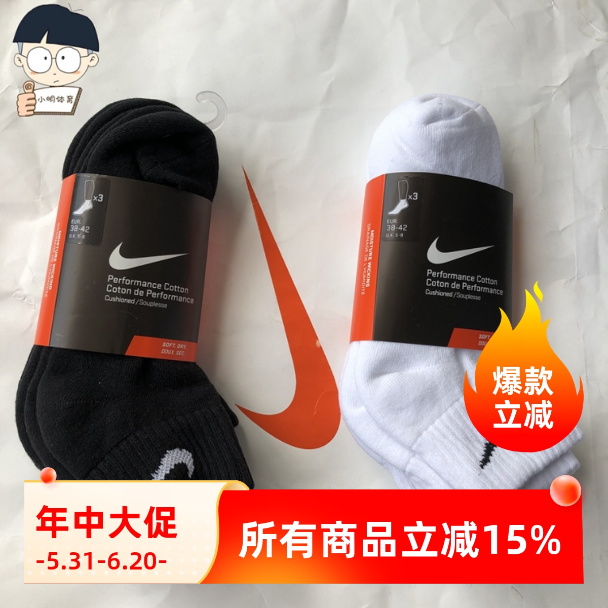 正品Nike耐克男女中筒运动棉透气