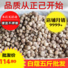 白蔻 500g 包邮 无硫白扣白豆蔻白寇仁 中药材香料干货调料大全 白蔻 500g 包邮 无硫白扣白豆蔻白寇仁 中药材香料干货调料大全