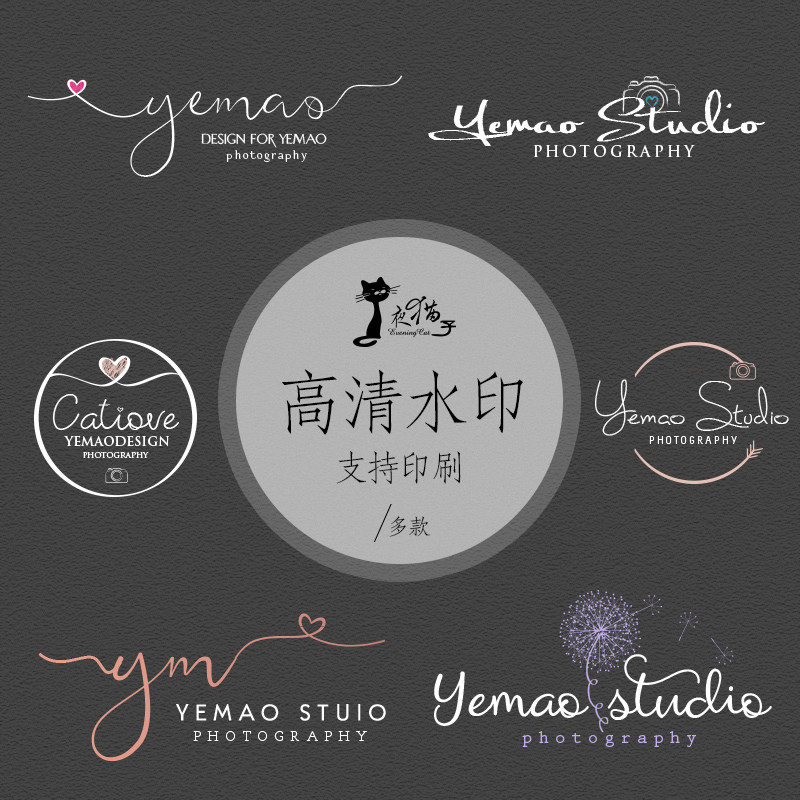淘宝水印高清摄影水印logo微商简约旅拍个人手写防盗水印设计xq01
