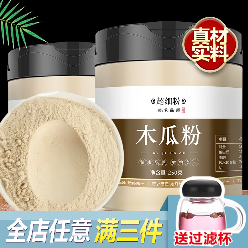 原味木瓜粉250g纯女性海南丰满天然青木瓜粉胸部营养代餐冲饮|msdalam kategori kopi/oatmeal/Dibancuh ke dalam teh, makanan Fenfen semula jadi - dari Buy2taobao.com untuk memberikan perkhidmatan ejen Taobao profesional membeli