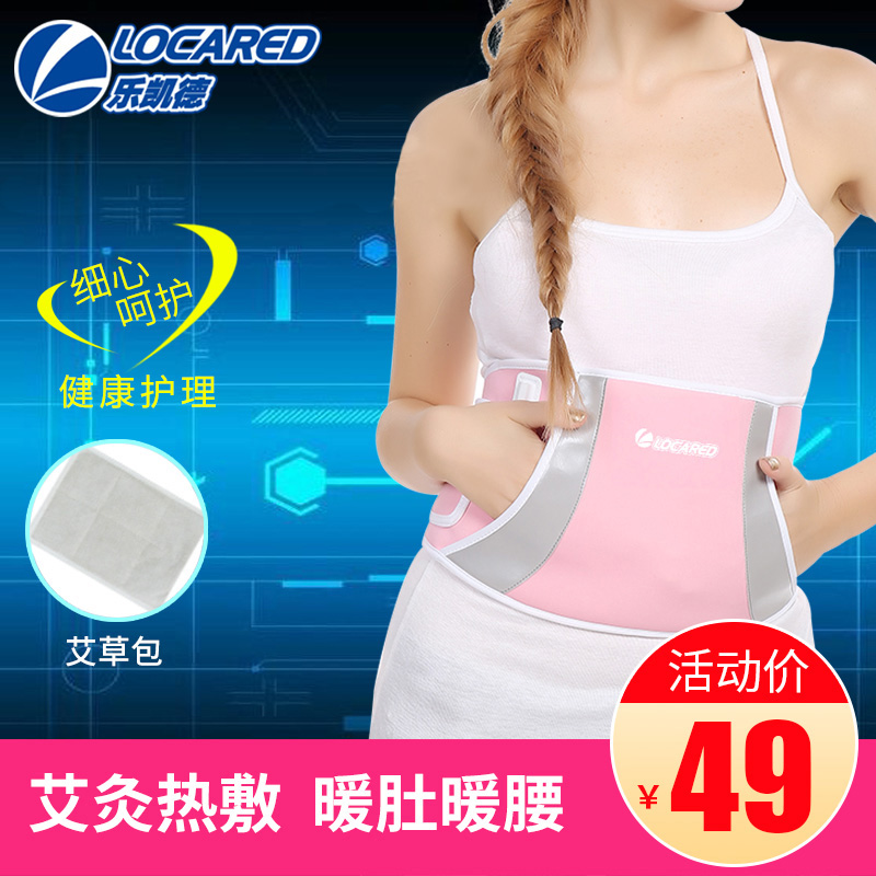 电热暖腰带艾灸大姨妈肚子疼热敷艾草灸包护腰女士|ruв категории личный уход/Здравоохранение/массажное оборудование, бытовой медицинского оборудования, здравоохранение (талии/колено/ноги) - от Buy2taobao.com для оказания профессиональной услуги покупки агента Taobao