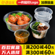 百盒花圆形1250ml一次性餐盒外卖打包饭盒透明可微波塑料汤碗带盖