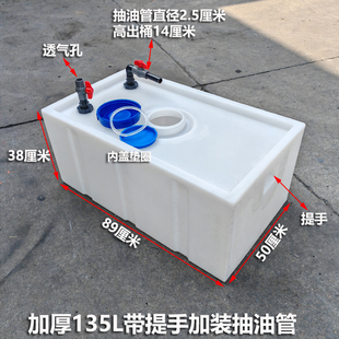 车载柴油卧式135L215L耐酸碱加厚方形运输桶500L700L设备专用水箱