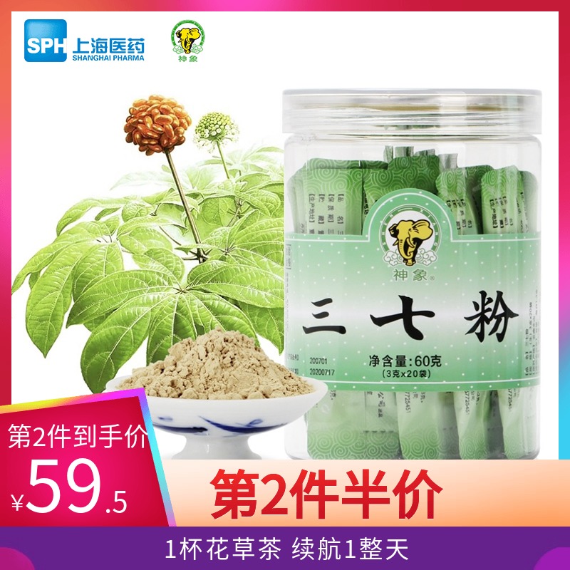 Like God Yunnan Wenshan Panax Notoginseng Powder 60 Tianqi powder 3 *20 Independent Bagged dose Controllablein the Traditional nourishing food , Thirty-seven category - from Buy2taobao.com to provide professional Taobao agent buy service