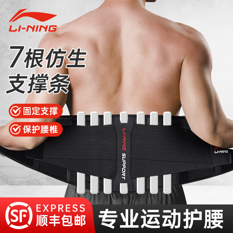 李宁护腰带男士专用健身腰带运动训练