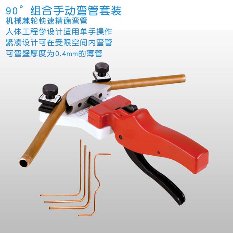 弯管组合工具大圣弯管器wk-666空调铝管铜管金属管不锈钢手动器弯|ruв категории оборудование/инструменты, ручной инструмент, Другие ручные инструменты, другие инструменты - от Buy2taobao.com для оказания профессиональной услуги покупки агента Taobao