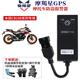 本田CB190R CB190SS猛鸷NSP战鹰CB190TR摩羯星GPS定位防盗报警器