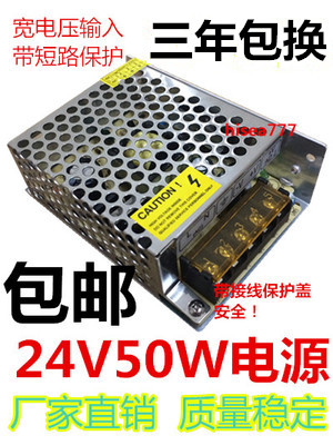 包邮24V2A开关电源 工业监控集中供电24V50W PLC开关电源S-50-24