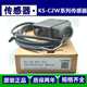 原装LAISEN色标传感器光电眼KS-C2W G R B KS-W/G/B/R22 BG/WG/RG