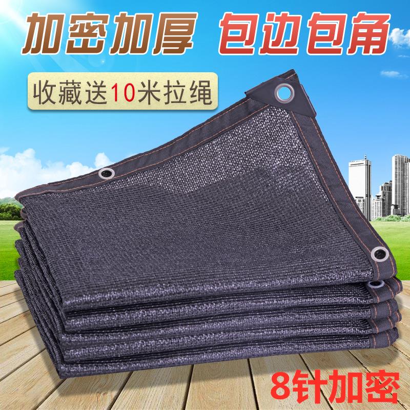 cloth Occlusion Shade net outdoors Sunscreen thickening heat insulation Decorative net encryption Mountain Photography dustproof Hidden Mesh clothin the Flower delivery/Flowers simulation/Plants gardening , Gardening supplies , Other Garden Supplies category - from Buy2taobao.com to provide professional Taobao agent buy service