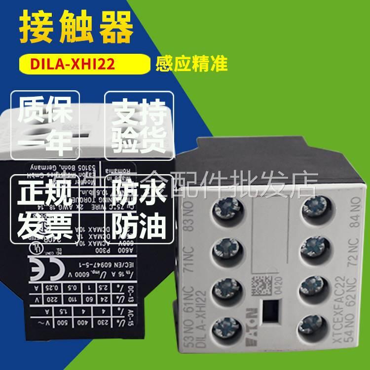 伊顿EATON穆勒DILA-XHI22接触器2开2闭辅助触点DILAXHI22全新原装|ruв категории Цифровые аксессуары, рынок электронных компонентов, электронный элемент, другие компоненты - от Buy2taobao.com для оказания профессиональной услуги покупки агента Taobao