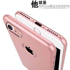 苹果iphone7 plus手机壳超薄后盖式保护套全包防摔硬壳男女纯色潮