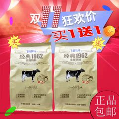 飞鹤 全脂奶粉400g*2袋装 成人奶粉学生全家营养早餐正品9月新货