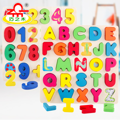 手抓板儿童积木玩具35周岁宝宝木质女孩益智男孩数字字母拼图包邮