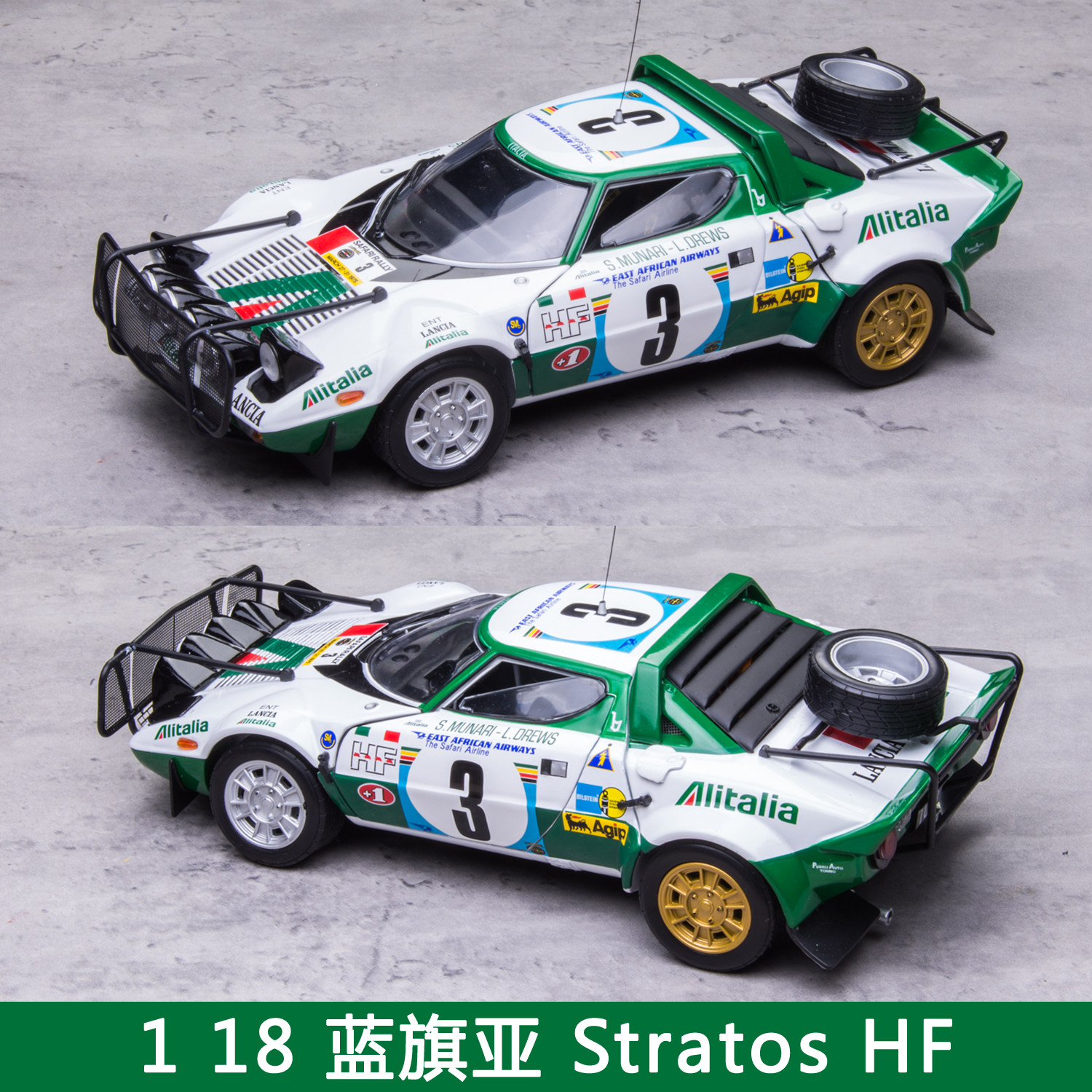 太阳蓝旗亚stratoshfwrc拉力拉力赛赛车3号合金合金车