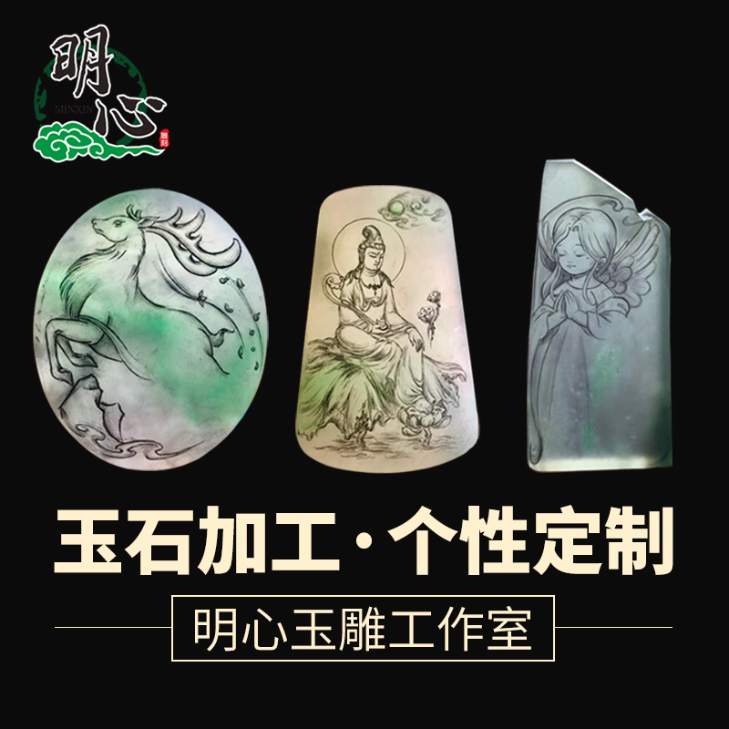 揭阳翡翠精工定制加工雕刻缅甸冰种毛料明料片料边角料玉石直播