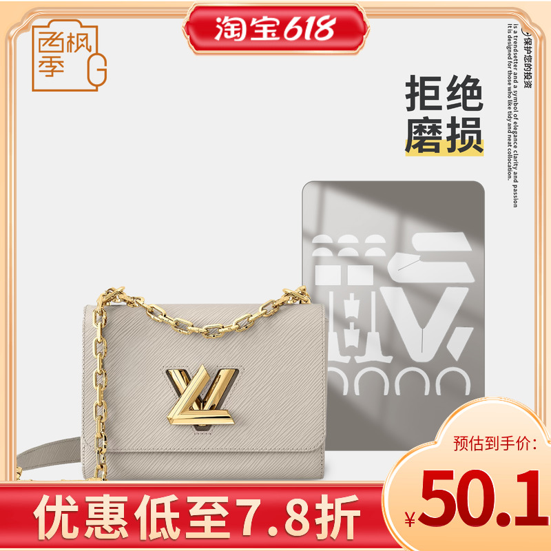 适用LV Twist系列中小号迷你包包五金保护膜防磨损奢侈品金属贴膜