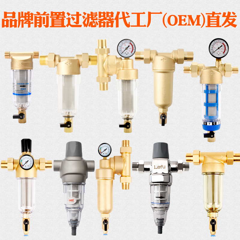 铜前置过滤器铜活接结四六分反冲洗家用阻垢自来水中央净水器快接