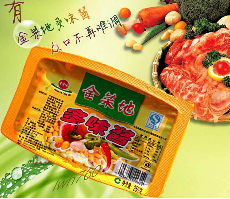 金菜地酱 黄池袋装盒装多味酱 辣酱食品 安徽马鞍山特产黄池酱