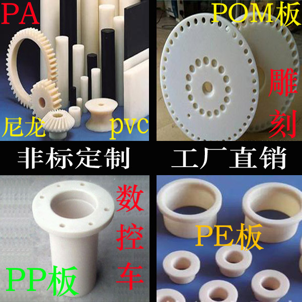 尼龙棒加工空心垫片衬套滚筒塑料轴套POM/PPPE四氟板PA66轮子定做