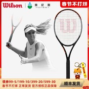 Wilson carbon tennis racket authentic Wilson Burn100 men's and women's single professional carbon fiber racket