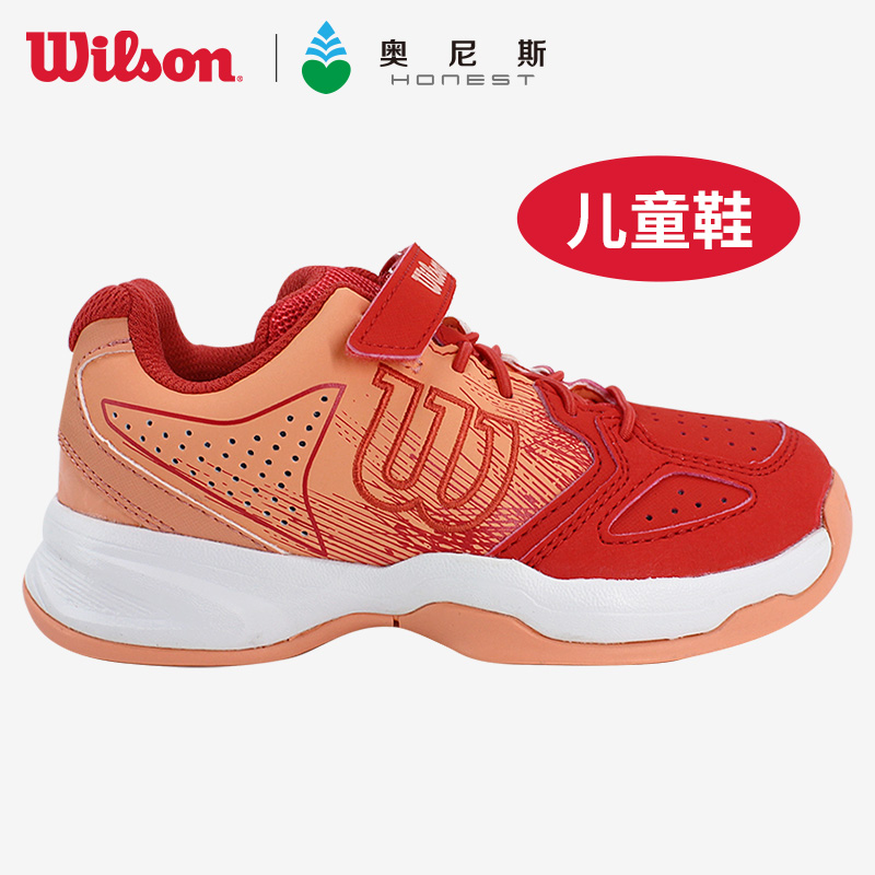 Wilson威爾勝男女兒童網球運動鞋 KAOS春夏季耐磨舒適專業網球鞋在類目 運動鞋new, 網球鞋中 - 來自Buy2taobao.com提供專業的淘寶代購服務