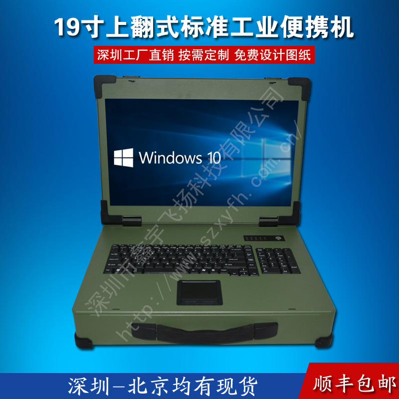 19寸加固笔记本工业电脑计算机军工便携式便携机机箱外壳铝一体|msdalam kategori Perkakasan komputer/monitor/Komputer Zhou Bian, casis - dari Buy2taobao.com untuk memberikan perkhidmatan ejen Taobao profesional membeli