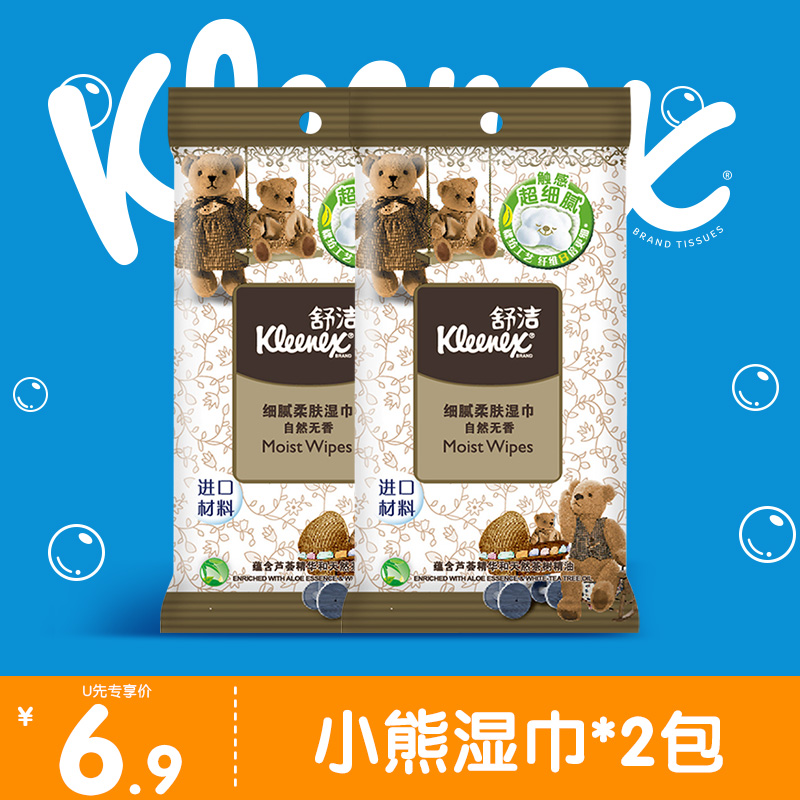 【U先体验装】舒洁小熊压花无香湿巾10片*2包 特惠装 便携装|ruв категории туалетные чище/санитарно - гигиенических салфеток/бумага/Ароматерапия, бумаги/салфетки, салфетки - от Buy2taobao.com для оказания профессиональной услуги покупки агента Taobao