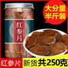 長白山紅參片正品中藥材整支無糖人參紅參須高麗參紅三粉泡水批發 長白山紅參片正品中藥材整支無糖人參紅參須高麗參紅三粉泡水批發