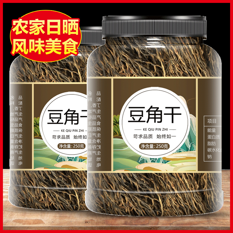 湖南特産幹豆角農家自制自曬特級幹貨批發長豆角缸豆脫水蔬菜500g在類目 糧油米麪/南北乾貨/調味品, 南北乾貨/肉類乾貨, 乾貨/土特產, 干豇豆中 - 來自Buy2taobao.com提供專業的淘寶代購服務