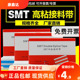 8mm接料带 SMT接料带 SMT双面接料带 防静电黑色 高粘贴片接料带