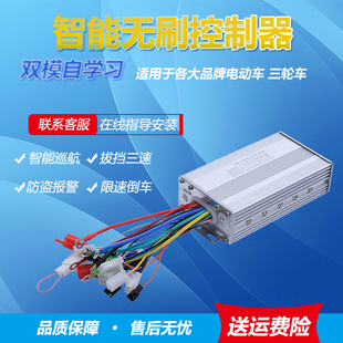 电动二轮车控制器静音48V350W60V500W72V800W1000W两轮三轮车通用