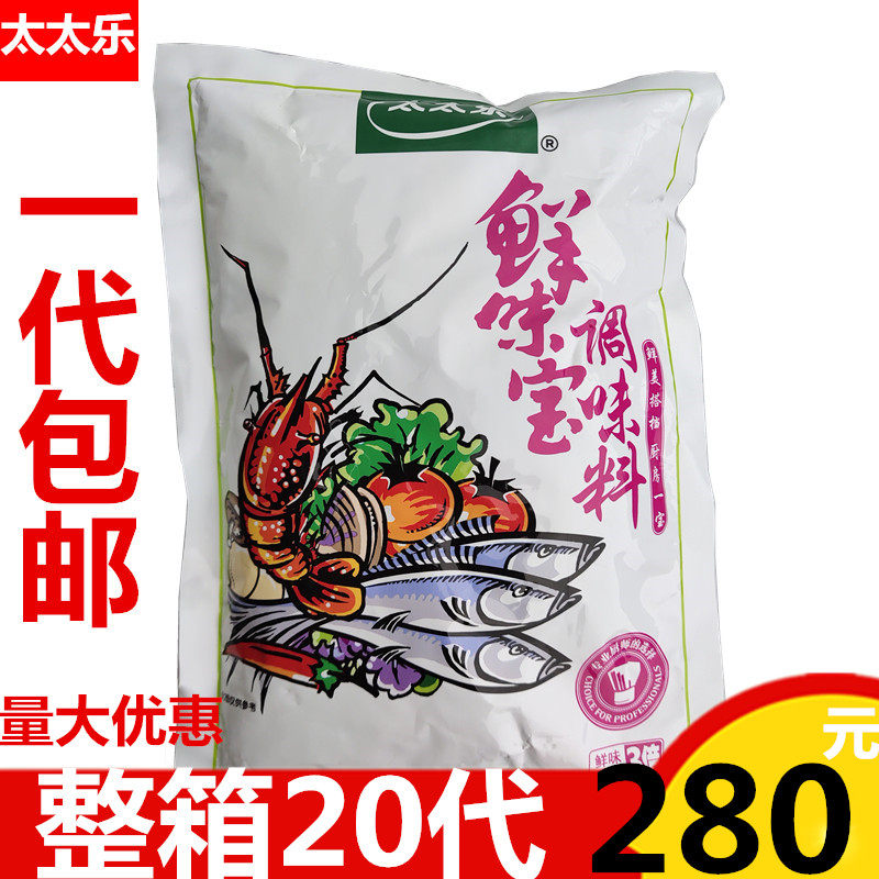包邮太太乐鲜味宝500g调味料第二代鲜味料炒菜火锅煲汤正品